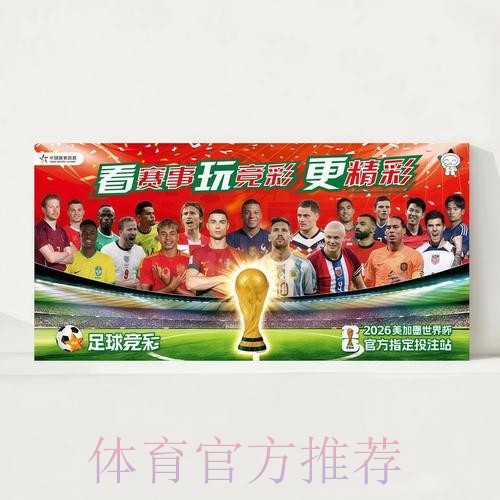 2026世界杯赛程今日全程直播实时查看 2026世界杯赛程今日全程直播实时查看