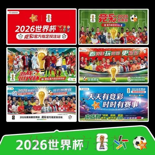 2026世界杯直播详细安排实时赛程在哪里看